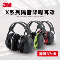 3M 隔音耳罩耳塞X3AX4AX5A睡眠學習工業機械降噪音防干擾靜音神器