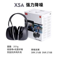 3M 隔音耳罩耳塞 X5A 睡眠學習工業機械 降噪音 防干擾 靜音神器